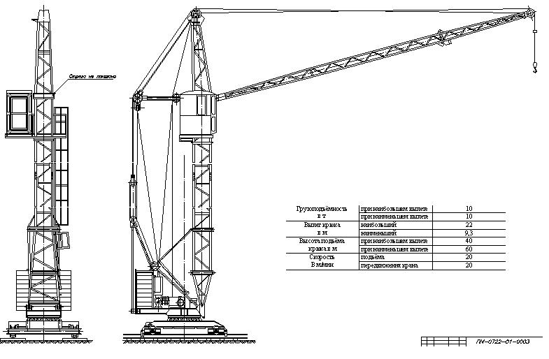 Чертеж крана двг