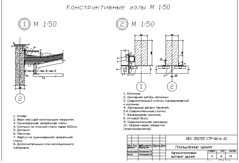 Автокад чертеж узлы