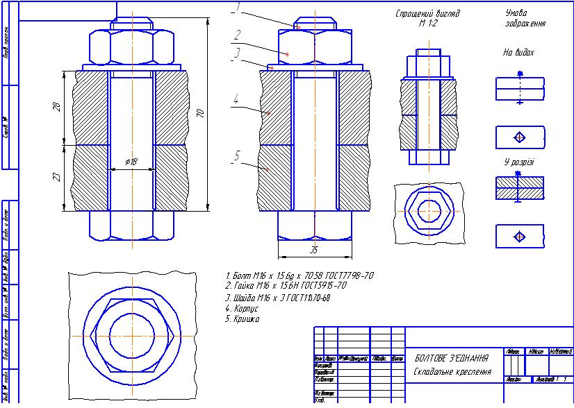 Autocad чертеж болта