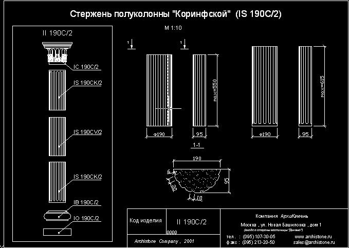 Чертеж колонны автокад