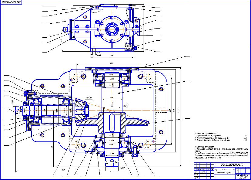 Сборочный чертеж конического редуктора