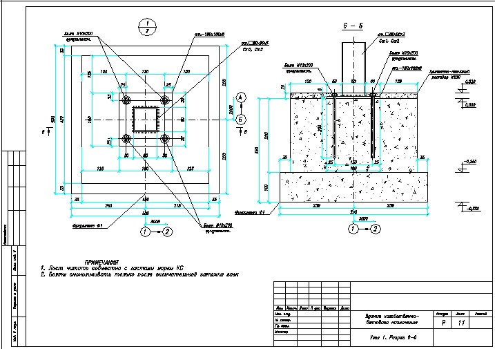 Фундаментный чертеж. Столбчатый фундамент с анкерными болтами чертеж. Чертеж устройства столбчатых фундаментов под стойки. Чертеж закладных фундамента. Фундамент для Ангара чертеж.