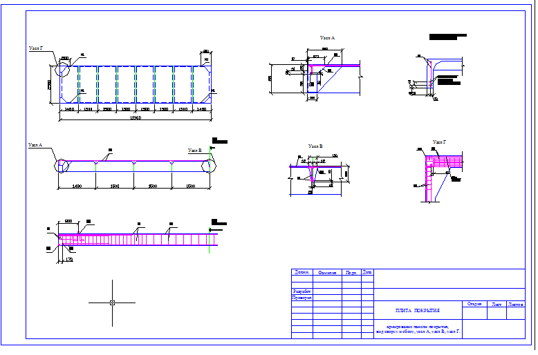 Плиты перекрытия чертеж автокад