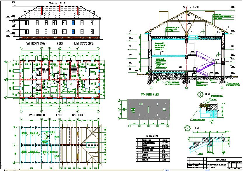 Курсовой 10. Чертеж двухэтажного здания план фасад разрез. Чертеж двухэтажного здания в автокаде. Двухэтажный жилой дом чертежи. Двухэтажное здание план в разрезе.