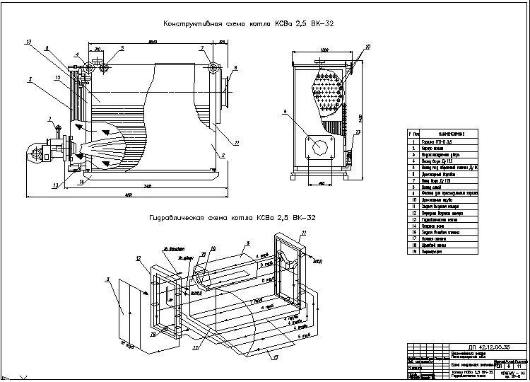 Котел вк 21 чертеж